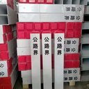 定制警示樁玻璃鋼標(biāo)示樁