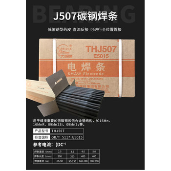 天津大橋A092焊條Cr20Ni25Mo4.5Cu不銹鋼焊條