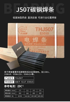 天津大橋A092焊條Cr20Ni25Mo4.5Cu不銹鋼焊條