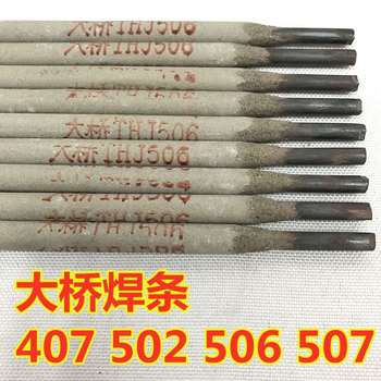 大橋THD667堆焊焊條D667EDZCr-C-15耐磨損耐沖擊