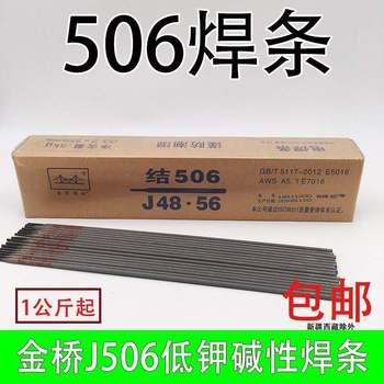 大橋焊條THD707焊條EDW-A-15堆焊焊條D707堆焊焊條