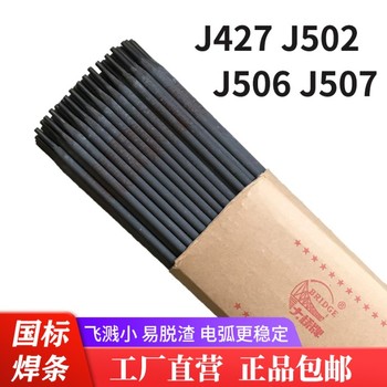 天津大橋牌焊材D132常溫中硬度堆焊焊條