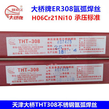 天津大橋THQ-70C焊材ER100S-G高強鋼焊絲ER70-G氣體保護焊絲