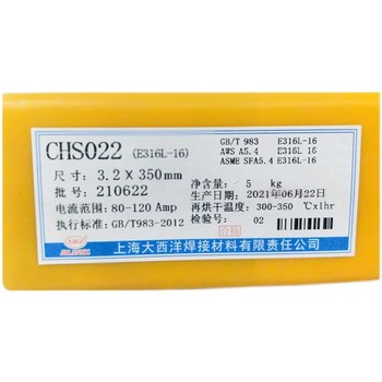 大西洋CHE507RH高韌性低氫鈉型承壓設(shè)備用鋼低合金鋼焊條
