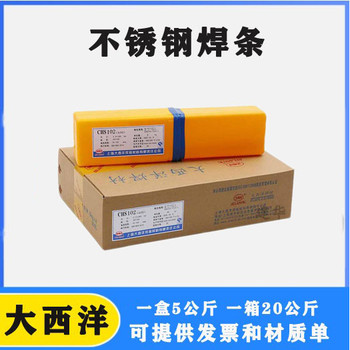 大西洋CHS137R焊條A137不銹鋼焊條E347-15承壓設備鋼電焊條