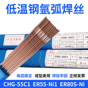 大西洋CHH327耐熱鋼焊條R327熱強鋼電焊條現貨2.5/3.2/4.0