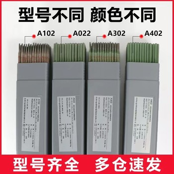 天津金橋焊材J907Cr焊條低氫鈉型藥皮低合金高強鋼焊條