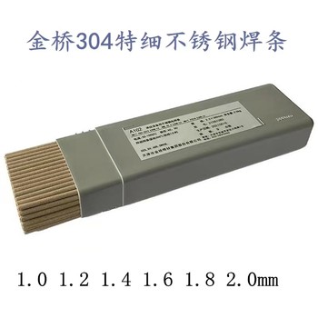 天津金橋牌J757焊條J757低合金高強鋼焊條