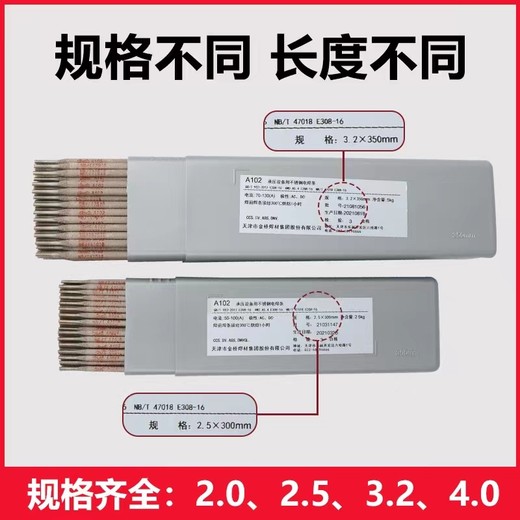 金橋D286A高錳鋼錳鉬型耐磨焊條用于破碎機(jī)推土機(jī)等堆焊