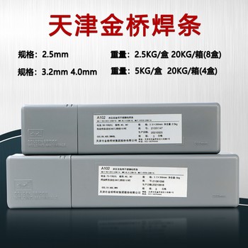 天津金橋焊材EL8焊絲H08E低錳低硅型埋弧焊絲
