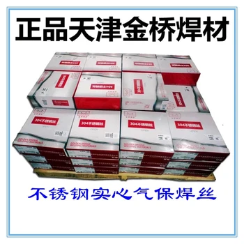 金橋牌JQ-YD507堆焊藥芯焊絲-YD507熱鍛模具耐磨焊絲