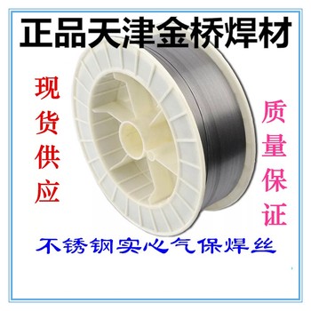 供應(yīng)金橋JCTD-33自保護(hù)碳鋼低合金鋼藥芯焊絲
