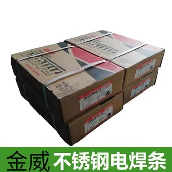 北京金威J507焊條-J507HIC-E5015HIC耐磨碳鋼焊條現貨