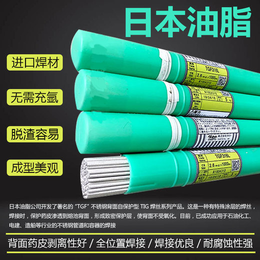 日本油脂TasetoTS308L2不銹鋼TIG焊絲耐磨耐熱鋼焊絲