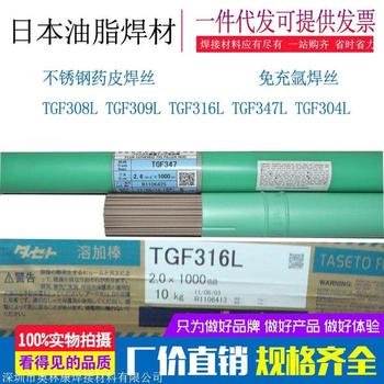日本油脂TasetoHsC-22鎳合金焊條不銹鋼耐磨焊條