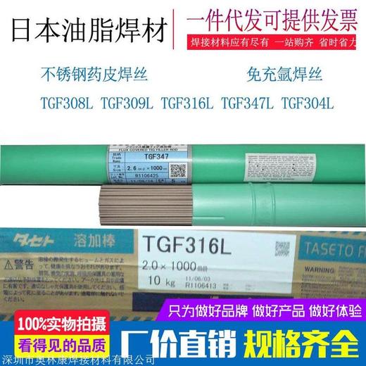 日本油脂TasetoTG16-8-2不銹鋼TIG焊絲實(shí)心焊絲焊絲