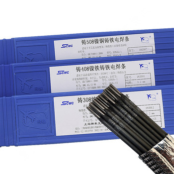 斯米克D812鈷基焊條D812鈷基2號堆焊焊條