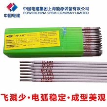 上海電力PP-A137不銹鋼焊條A137電焊條圖片