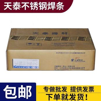 昆山天泰焊材ML-306鎳基合金用焊劑高強鋼焊絲