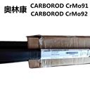 瑞士奧林康OERLIKONOP121TTW焊劑低溫鋼焊絲