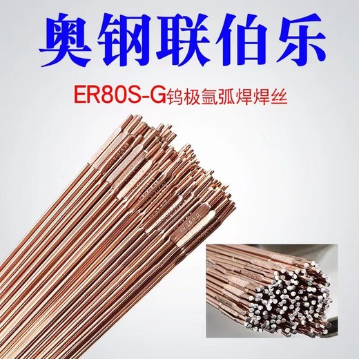 奧鋼聯(lián)伯樂SK-C742N/SK-CRecordSK堆焊維修藥芯焊絲/焊劑