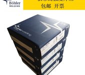 奧地利伯樂BOHLERFOXCEL管道焊條E6010低溫鋼耐磨焊條