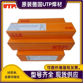 德國UTPADUR600耐磨藥芯焊絲合金焊絲焊材