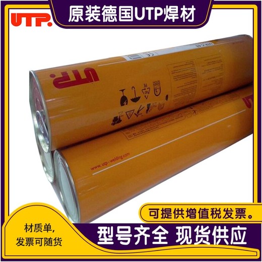 德國(guó)UTPSK-C866-O耐磨焊絲866-O不銹鋼堆焊焊絲SK-C86型號(hào)