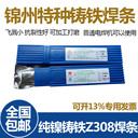 錦州特種焊條H06Mn3.5NiDR低溫鋼埋弧焊絲與焊劑