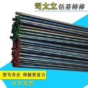 上海司太立Multipass-104管狀鈷基堆焊焊絲耐磨堆焊焊絲