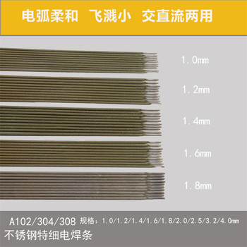 德國MTCMT-307HL不銹鋼焊條碳鋼碳鋼焊條