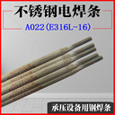 德國(guó)MTCMT-SuperdurU焊條耐磨碳化鎢焊條不銹鋼材料