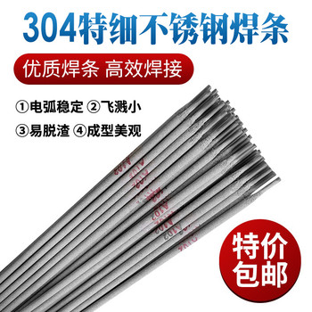 德國(guó)MTCMT-SuperdurU焊條耐磨碳化鎢焊條不銹鋼材料
