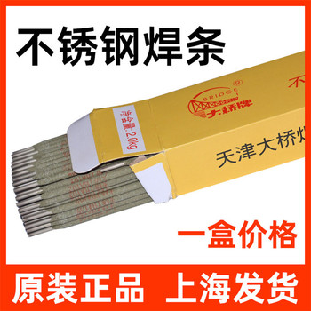 天津大橋牌THJ757RH低氫高韌性鋼焊條雙相不銹鋼焊條