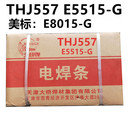 天津大橋牌J807低合金高強鋼焊條耐磨碳鋼焊條