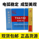 天津大橋牌J707低合金高強鋼焊條雙相不銹鋼焊條