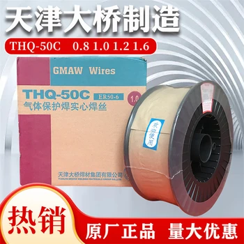 天津大橋牌Y-J552Ni-255公斤級(jí)度高韌性氣保護(hù)藥芯焊絲藥芯焊