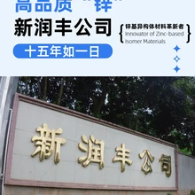 M2570高活性氧化鋅磨力摩擦材料樹脂砂輪助劑耐磨工業(yè)級粉末