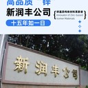 涂料級C2570工業(yè)氧化鋅船舶防腐漆添加劑防銹材料高分散涂料