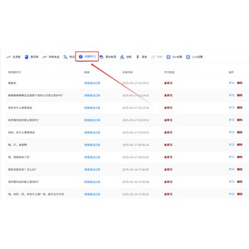ai智能電話機(jī)器人，自動(dòng)篩選意向客戶