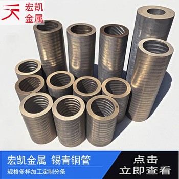 Cu90/Sn10銅合金材料