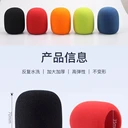 可重復(fù)使用KTV海綿套五彩話筒海綿