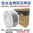 京雷代理GFL-72CM高強鋼藥芯焊絲E71T-1C1ME501T-1CM