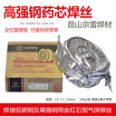 京雷代理商GFL-61高強鋼藥芯焊絲E61T-GCE431T-G