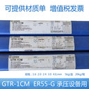 京雷代理商GTN-CM4ERNiCrMo-4鎳基合金鎳鉬C276鎳基焊絲