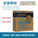 京雷代理GMR-W50QII焊絲GMR-W50GII耐候鋼MIG氣保
