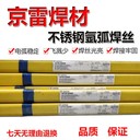 京雷代理GTN-CM3ERNiCrMo-3鎳基合金625鎳基焊絲TIG氬弧焊絲