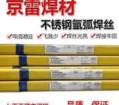 京雷代理商GFR-115K3高強(qiáng)鋼藥芯焊絲E111T5-K3CE761T5-K3C