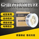 京雷代理GFR-110K3高強(qiáng)鋼藥芯焊絲E111T1-K3CE761T1-K3C