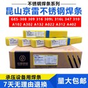 京雷代理商GEL-67焊條J607高強(qiáng)鋼E9015-D1E6215-3M2P